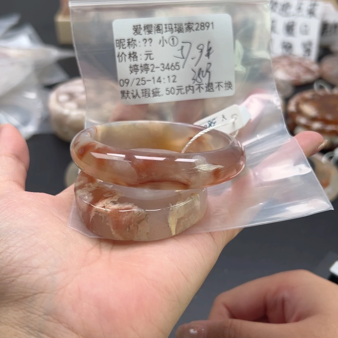 手镯玛瑙/玉髓未镶嵌?**①