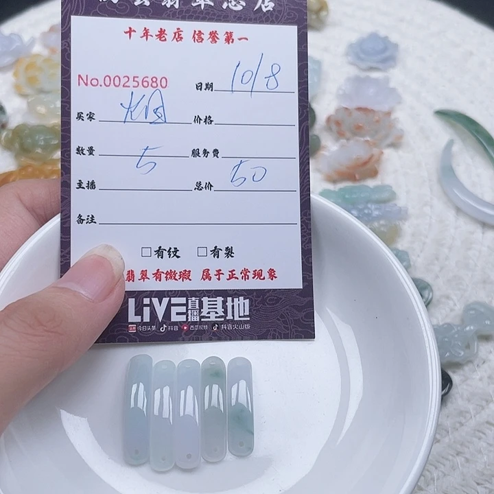 烟***埃翡翠未镶嵌颈饰翡翠
