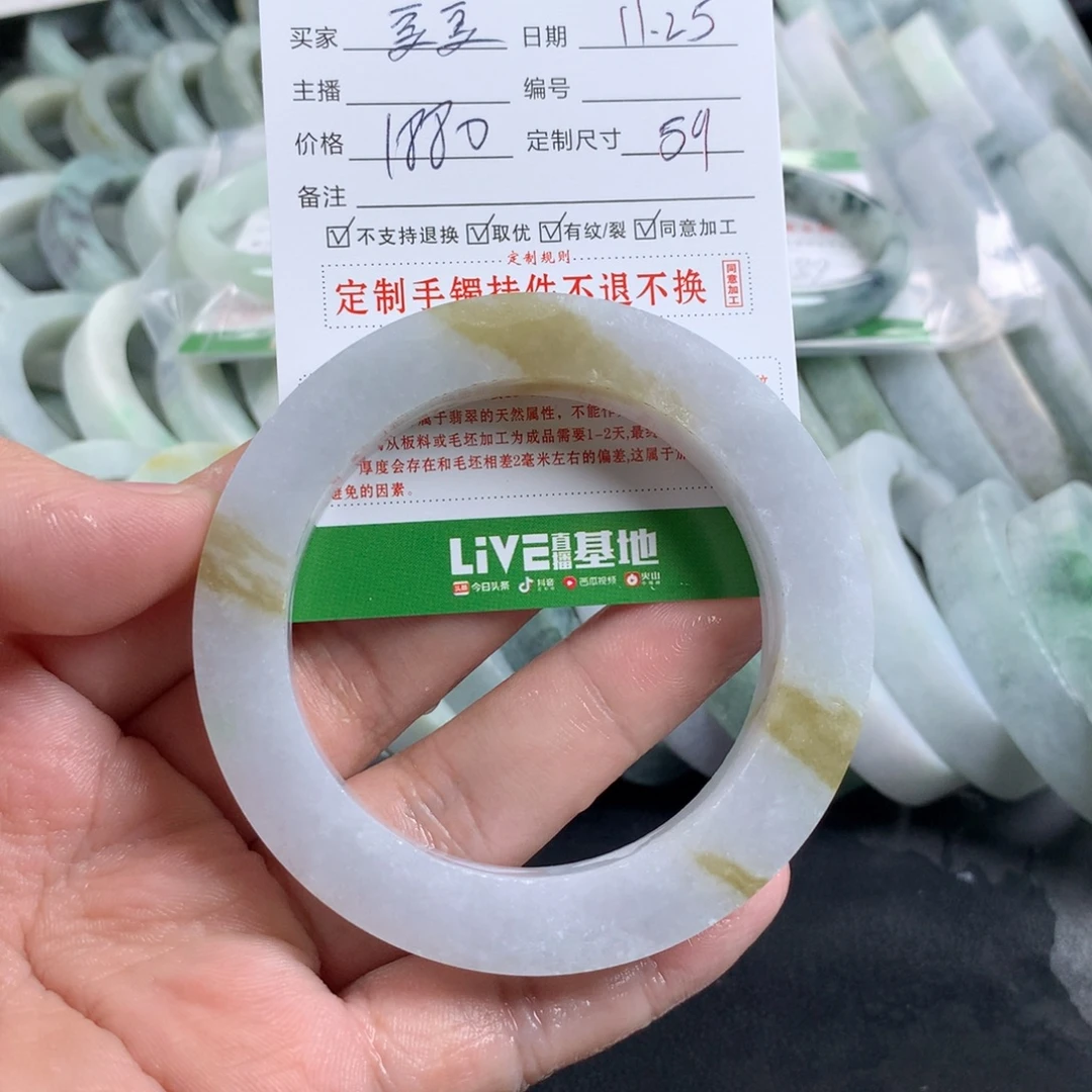 金***儿定制翡翠未镶嵌手镯