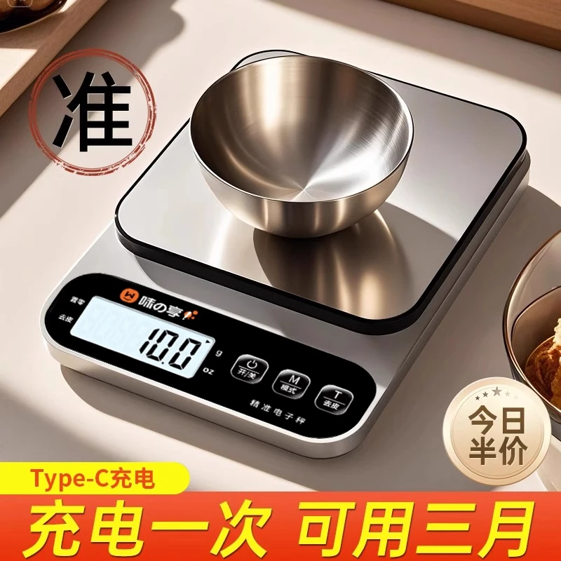 精准电子秤家用克重电子秤电子秤厨房专用小秤食物秤小型称重克秤