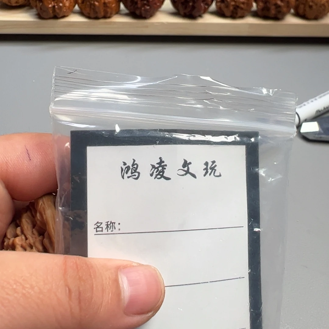 D***s核桃十三号文玩核桃