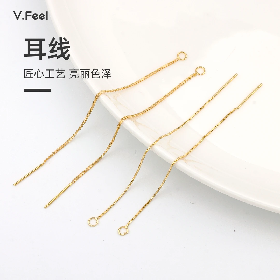 V.FEEL14K包金保色侧身链盒子链耳线diy饰品配件耳饰长款流苏耳线