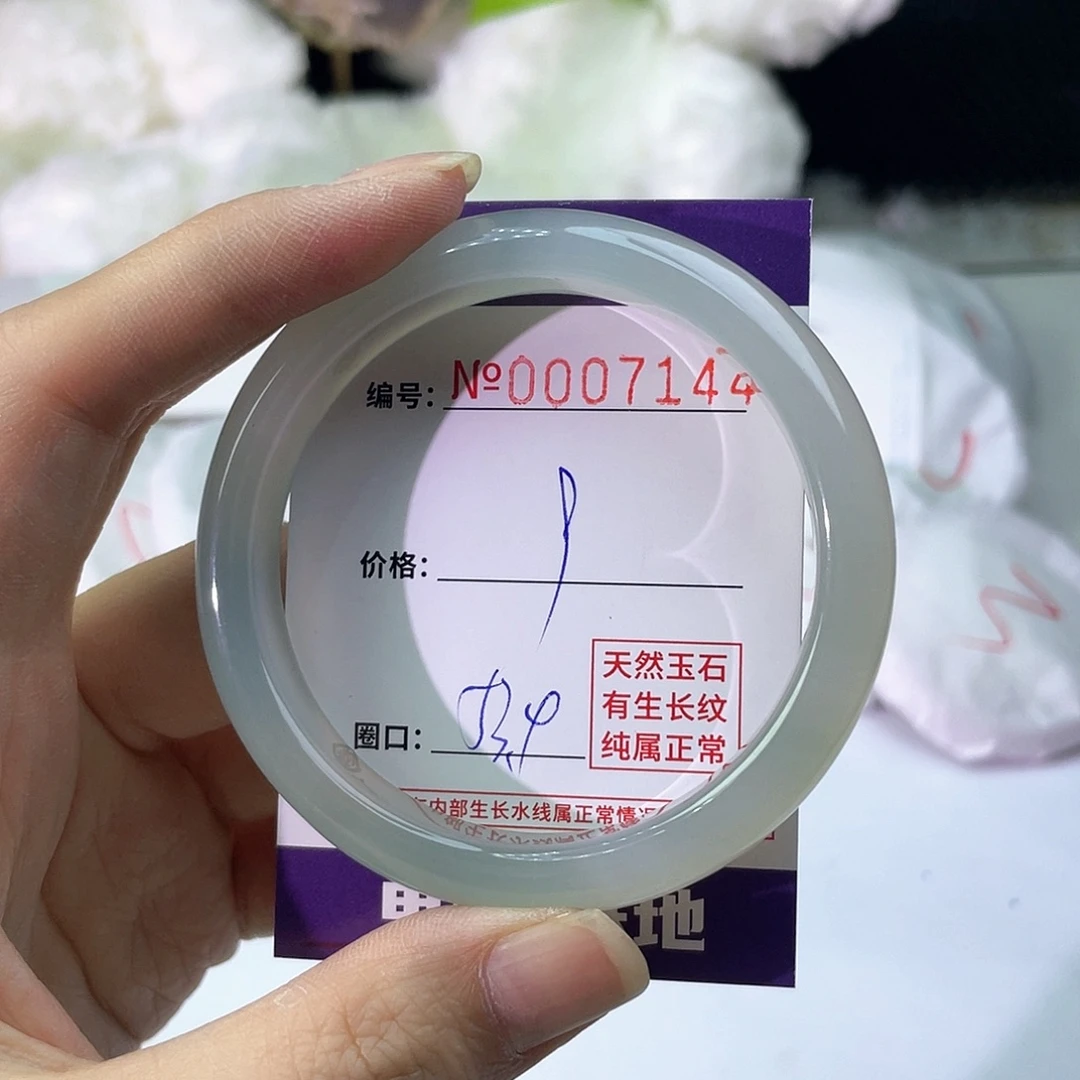 手镯玛瑙/玉髓未镶嵌144