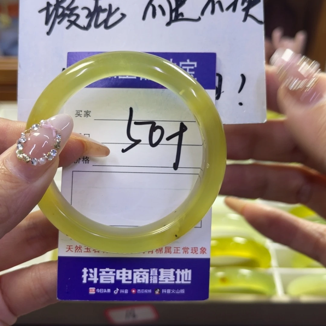 蛇纹石玉未镶嵌手镯222