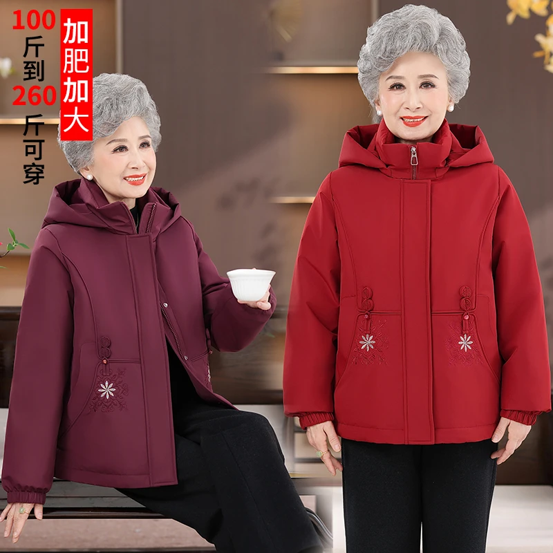 200斤胖妈妈冬装宽松加肥加大码连帽羽绒服中老年女装加厚外套