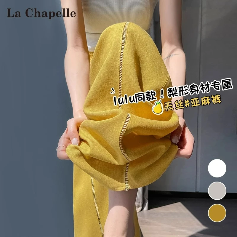 拉夏贝尔天丝亚麻阔腿裤女夏季薄款黄色多巴胺镂空冰丝直筒拖地裤