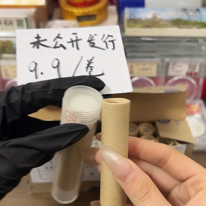 退市钱币091 卷封装评级