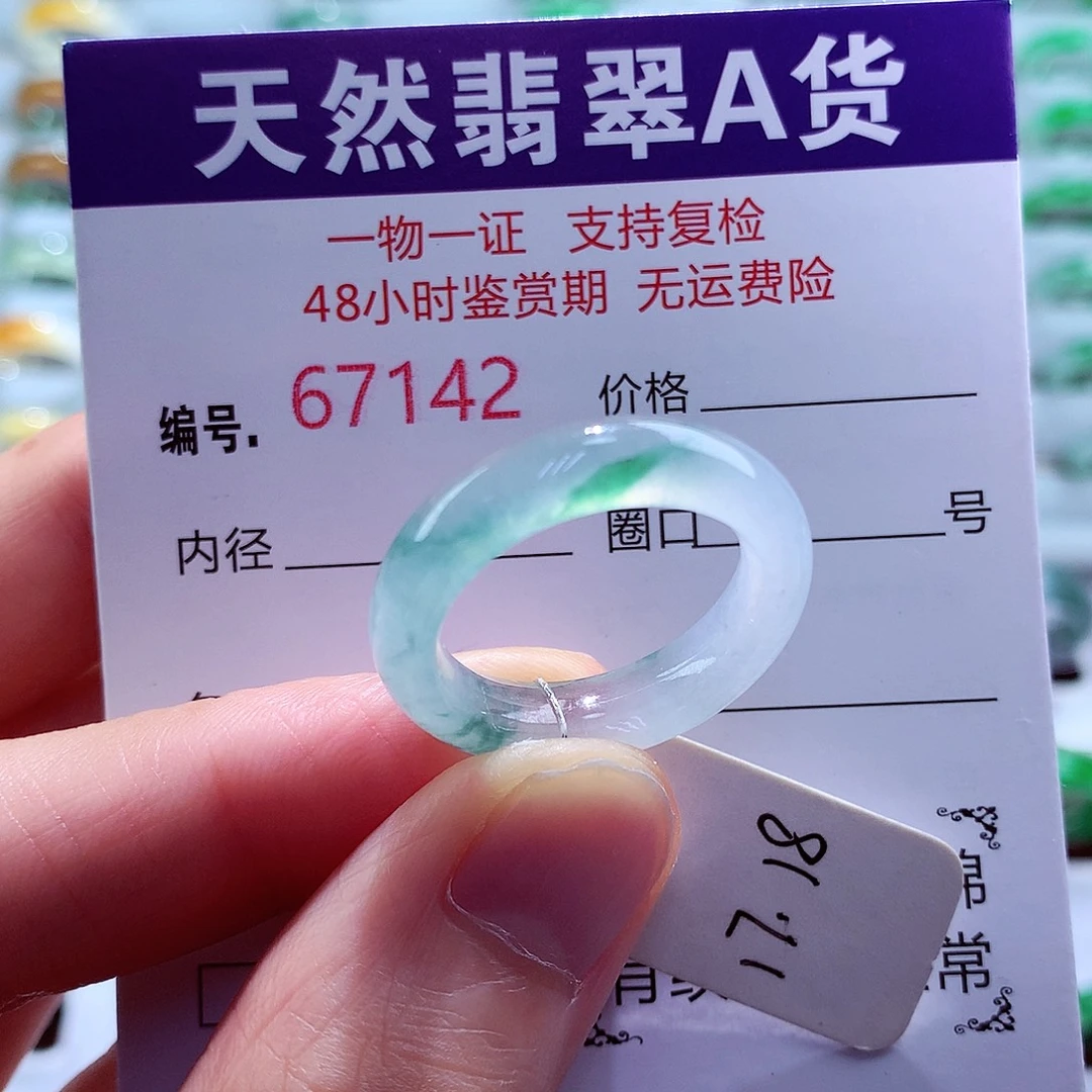 未镶嵌戒指翡翠翡翠