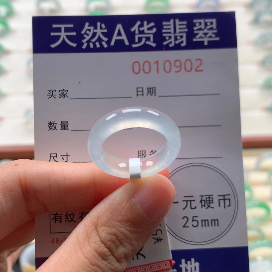 翡翠戒指未镶嵌14圈口
