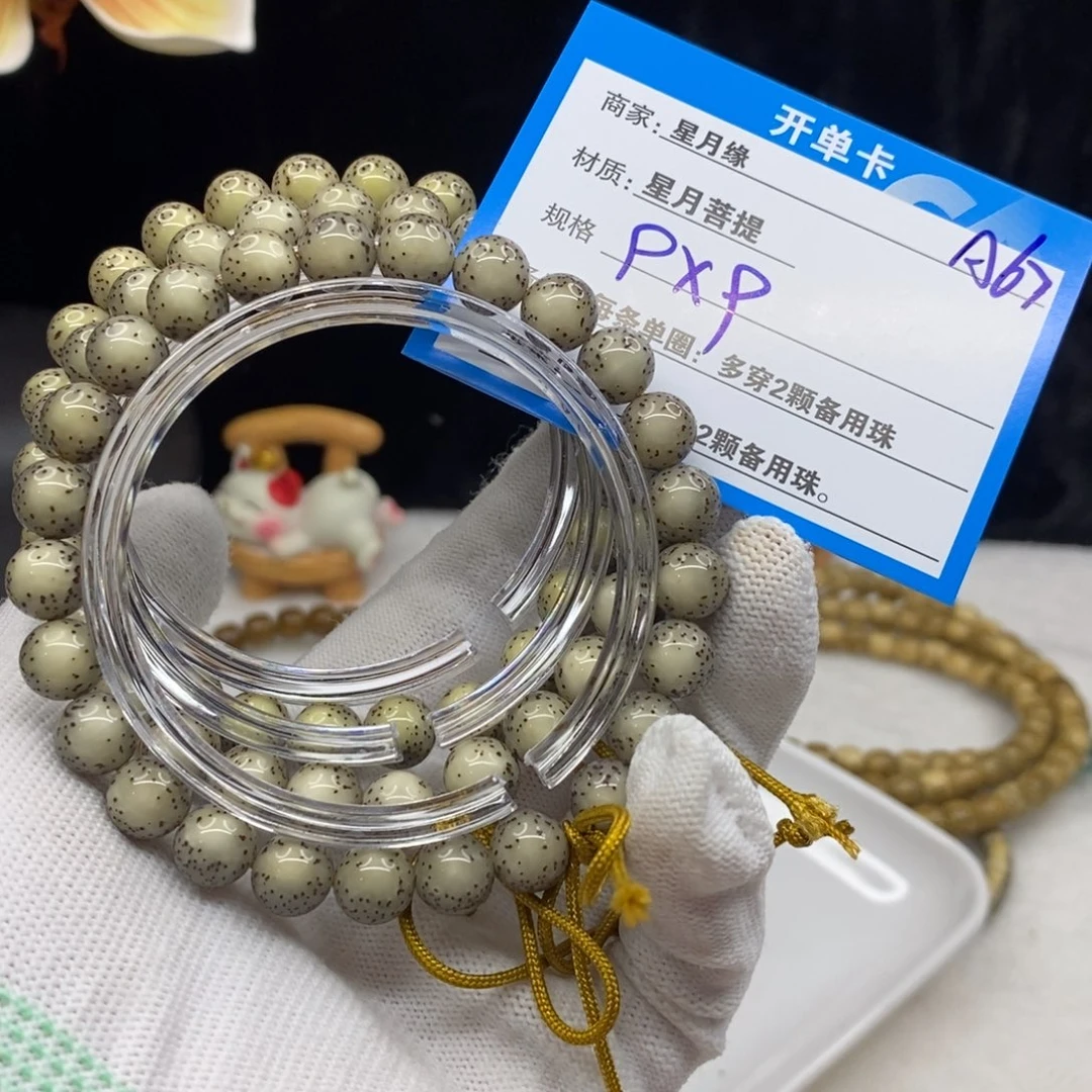 【闪购商品】星月菩提手串A67——————