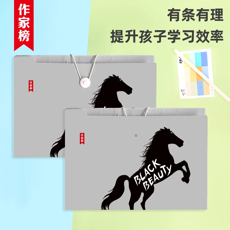 黑骏马风琴包 作家榜文创 收纳学生风琴包a4收纳册2个装