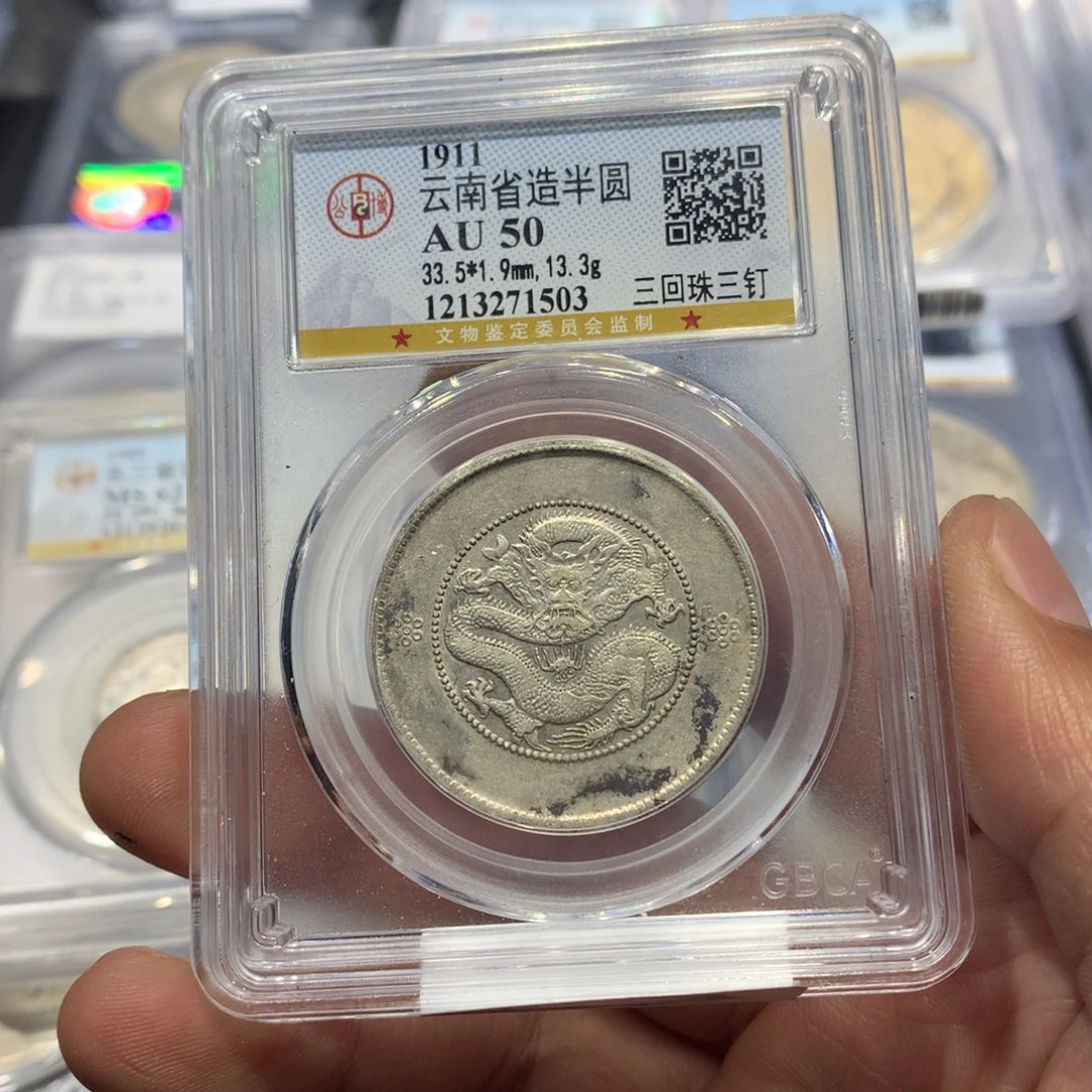 广***记银聚轩阁 半圆龙三回珠1503