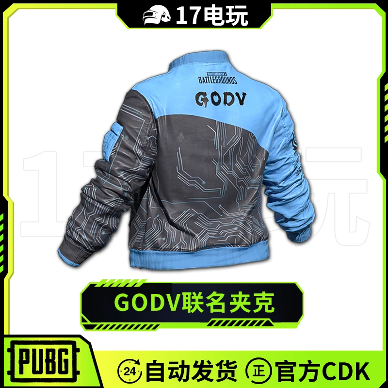 PUBG绝地求生GODV联名夹克CDK吃鸡韦神蓝色外套限定上衣兑换码