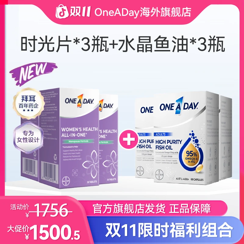拜耳OneADay时光片大豆异黄酮卵巢调理雌激素50粒*3+高纯鱼油*3-w