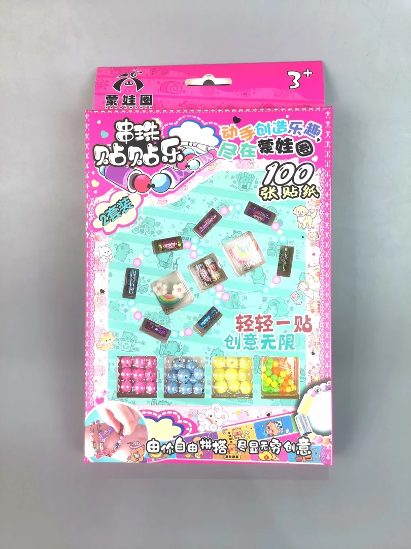 DIY串珠贴贴乐手链