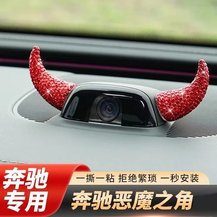 适用奔驰恶魔之角摄像头时钟装饰E级S级C级EQE/EQS SUV方向盘摆件