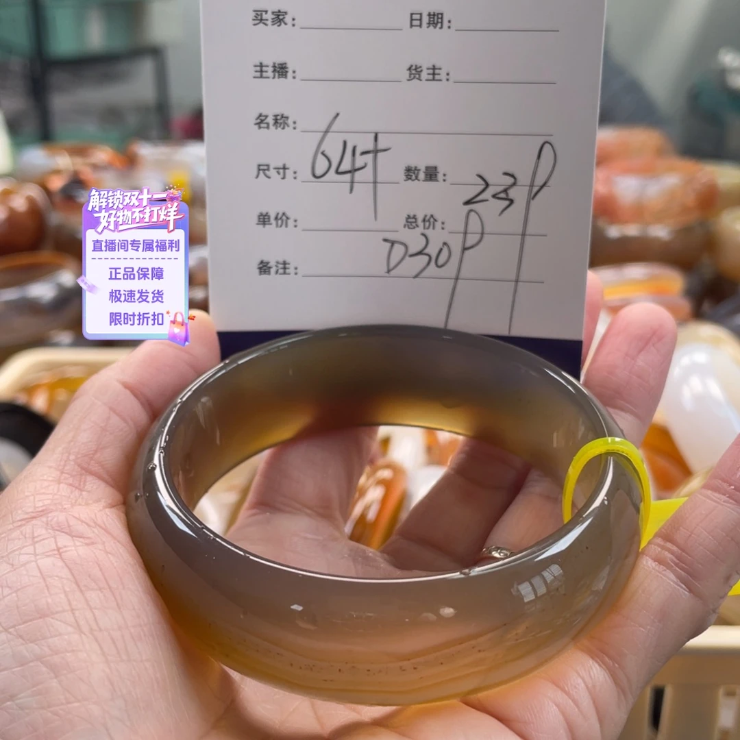 玛瑙/玉髓未镶嵌手镯