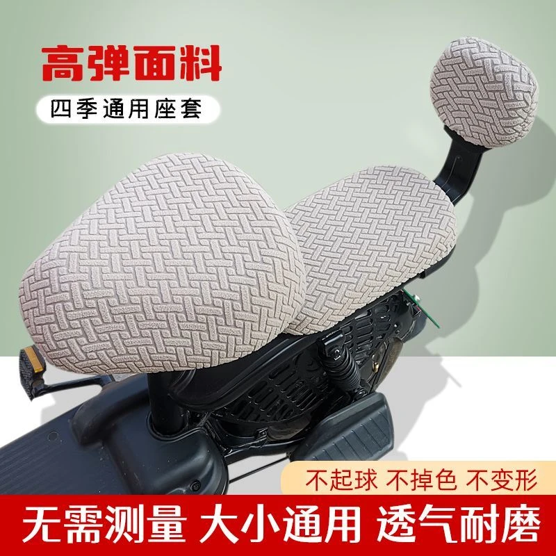 四季通用新款高弹坐垫耐磨透气电动车座套提花绒布防晒通用款