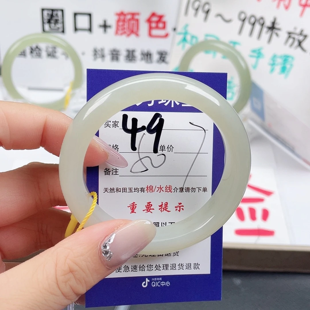 未镶嵌手镯和田玉