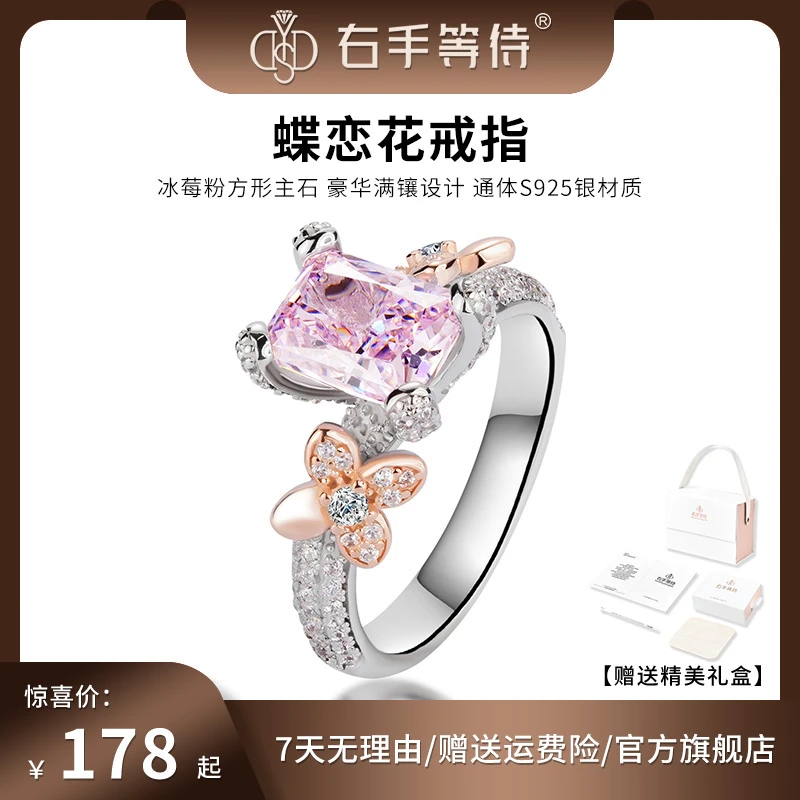 925银戒指 右手等待 925银戒指 冰莓粉钻-蝶恋花-欧美风满镶奢华
