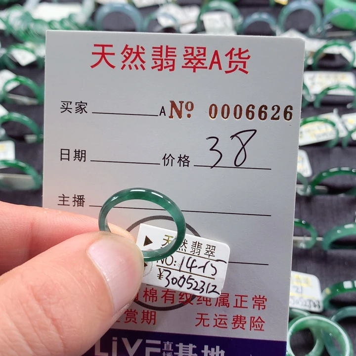 翡翠戒指未镶嵌翡翠戒指