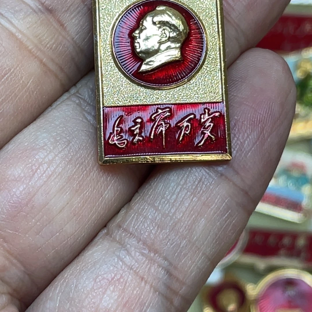 金***河铝红色收藏精品小章