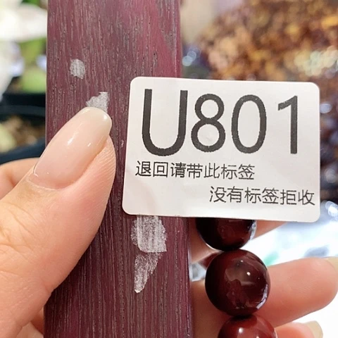 大叶紫檀（黑酸枝木类）801