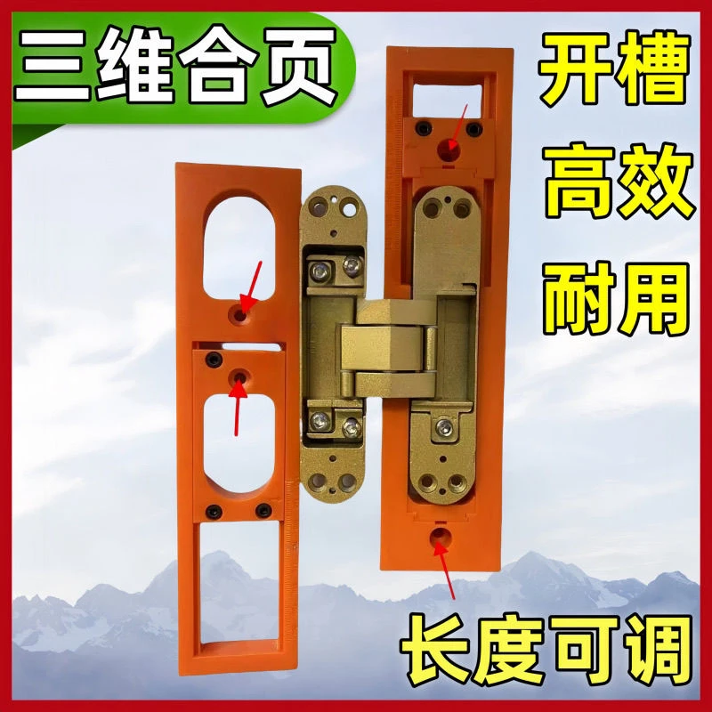 30㎜三维合页开孔模具长度可调刻度精准隐形铰链开槽辅助工具