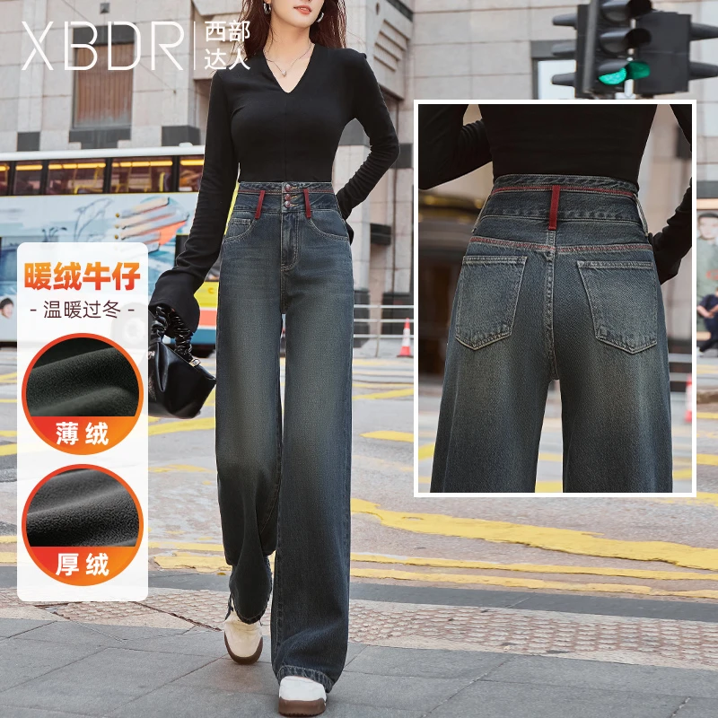 高腰加绒牛仔裤女直筒阔腿显瘦2025年秋冬新款垂坠感时尚百搭长裤