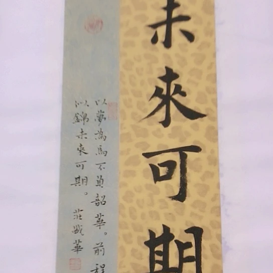 书法庄书法作品欣赏