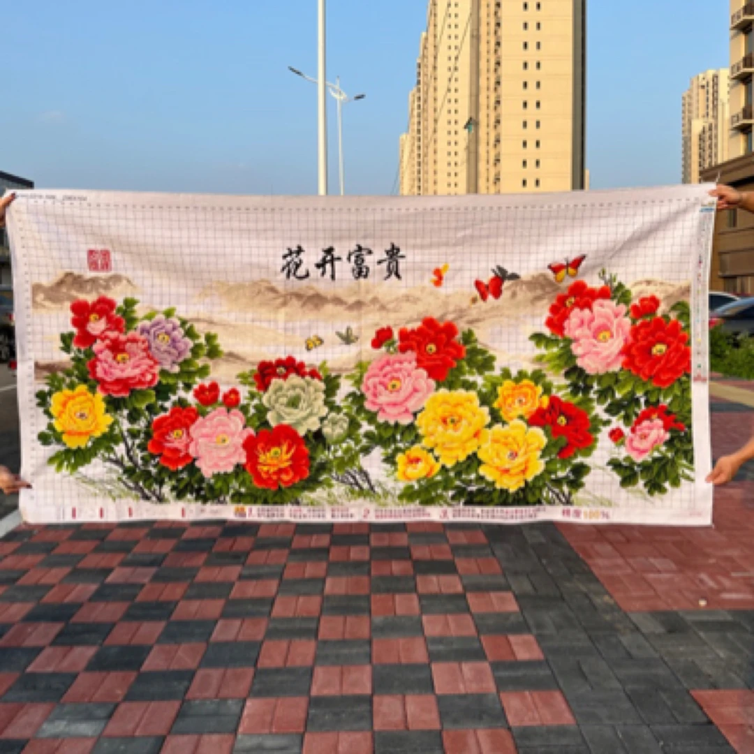 2.3米纯手工十字绣成品花开富贵吉祥图牡丹花客厅卧室装饰挂画