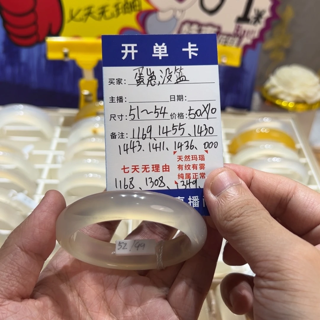 蛋***.手镯玛瑙/玉髓合金1169