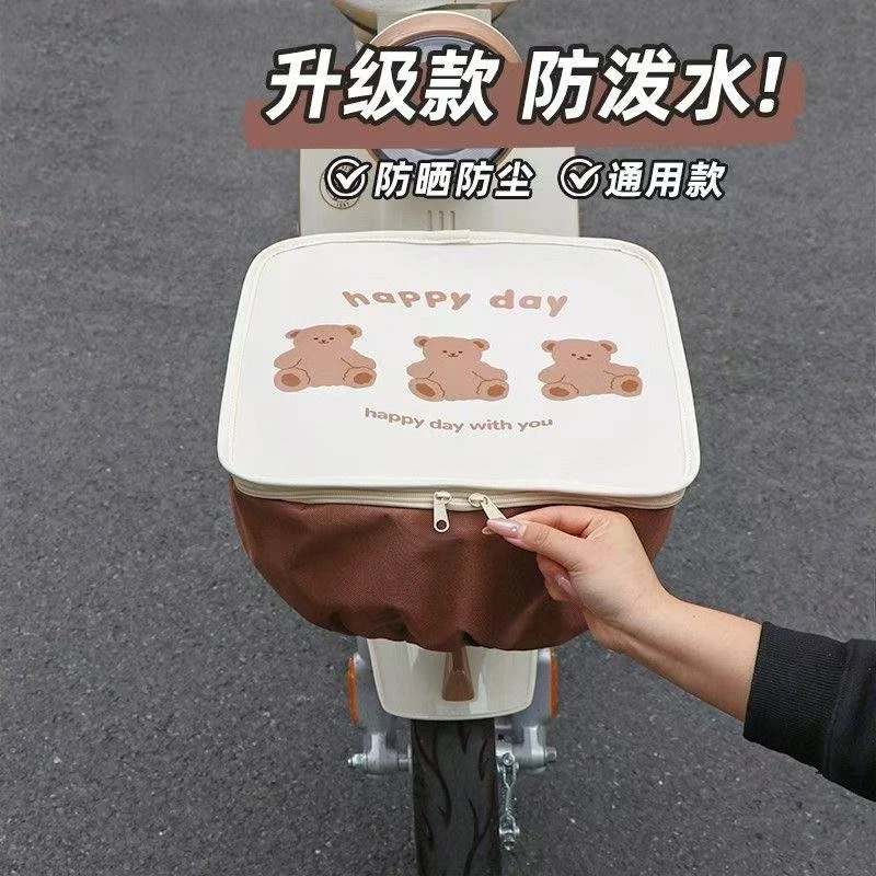 电动车车筐防雨罩车筐防尘罩自行电动车车头防晒罩通用车篓保护zk