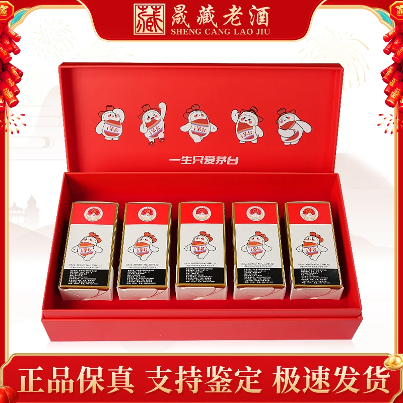 KWEICHOW MOUTAI/贵州茅台小可爱5支装礼盒 酱香型53度100ml*5瓶