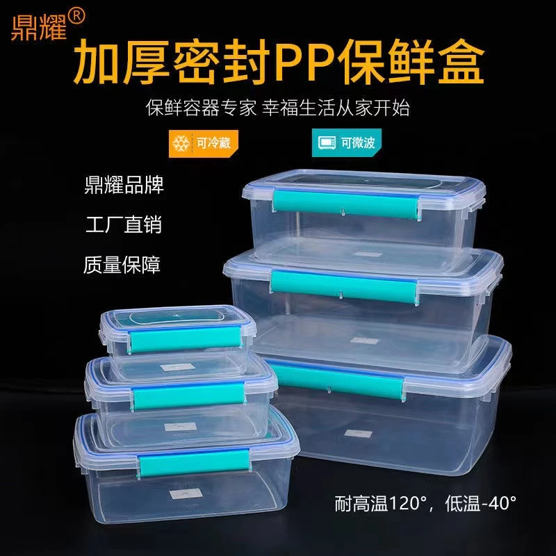 保鲜盒透明带盖盒加厚加大盒长方形冰箱保鲜密封透明锁鲜收纳盒子