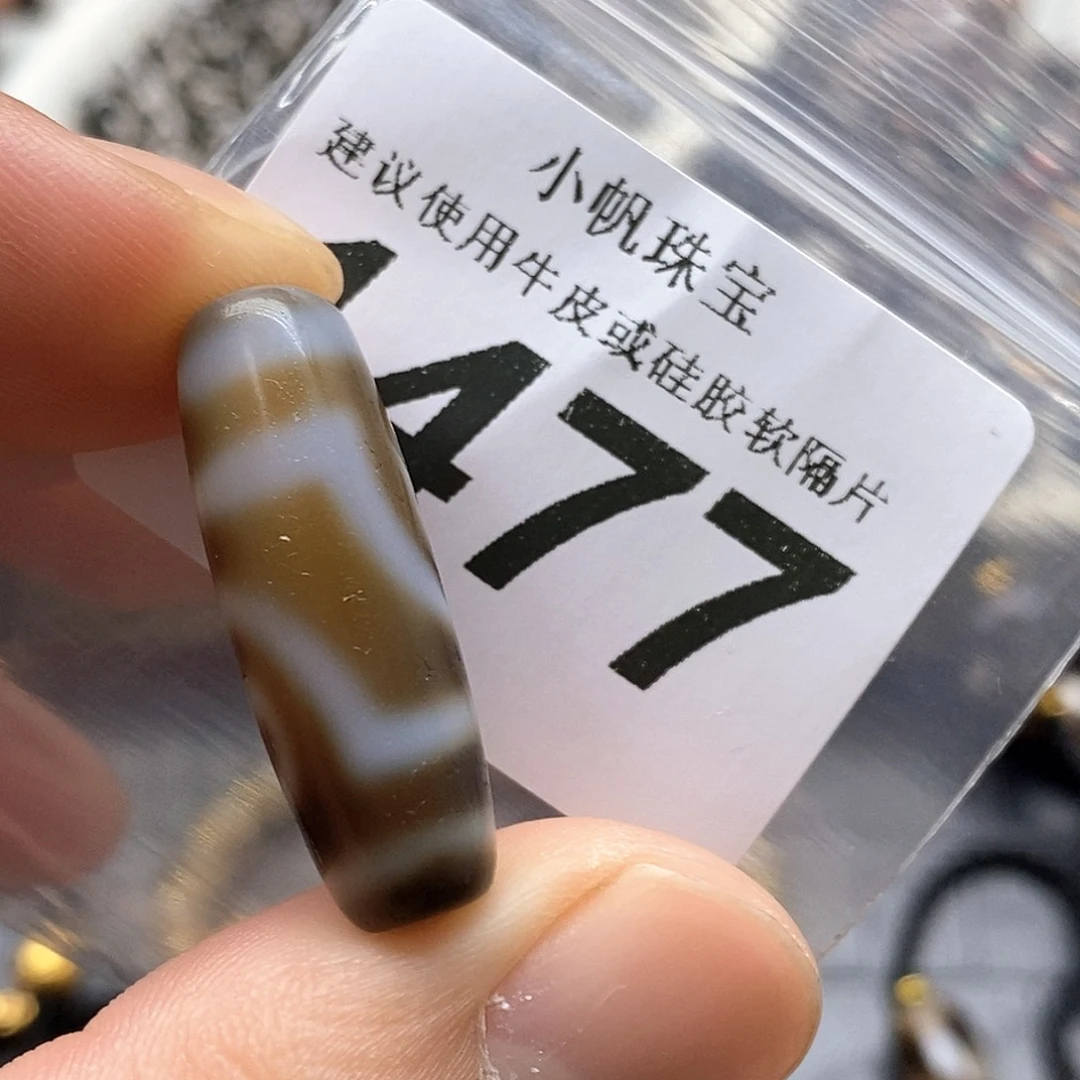 玛瑙/玉髓未镶嵌裸珠1477
