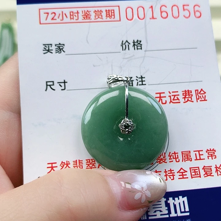 翡翠未镶嵌吊坠(不含链)吊