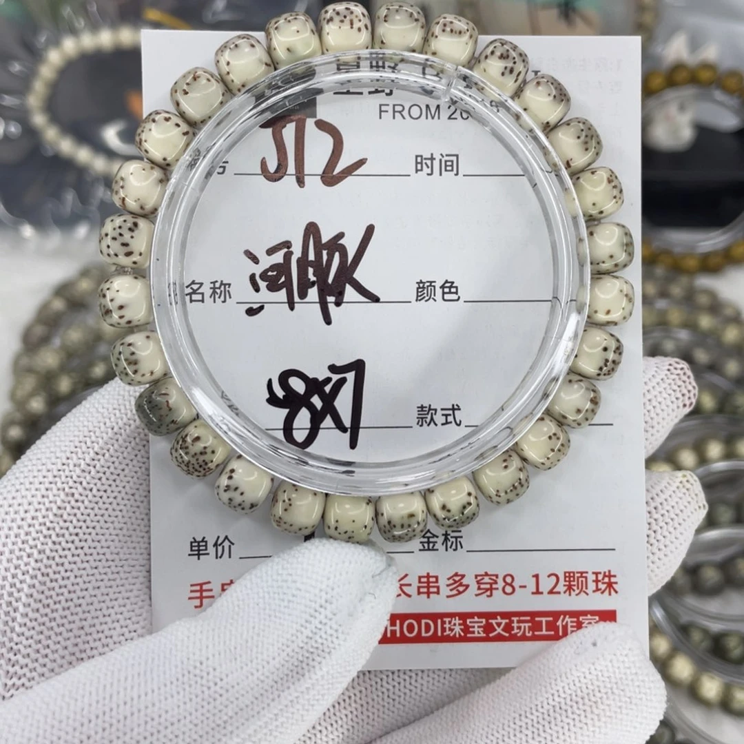 星月菩提手串J河豚