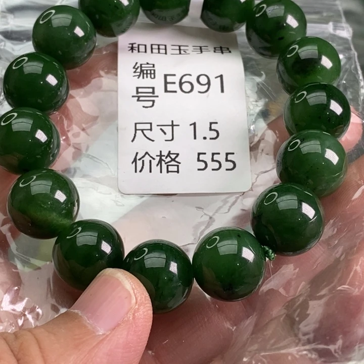 未镶嵌手链和田玉