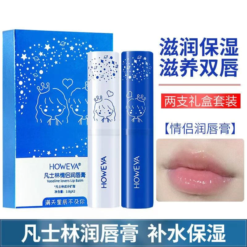 【买一送一】情侣套装润唇膏补水保湿修护滋润无色去死皮防干裂