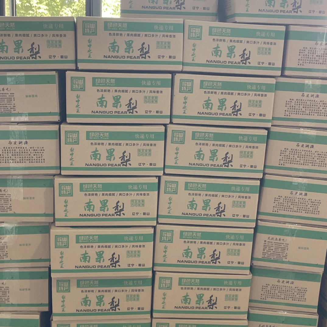 鞍山特产精品红南果（小果）