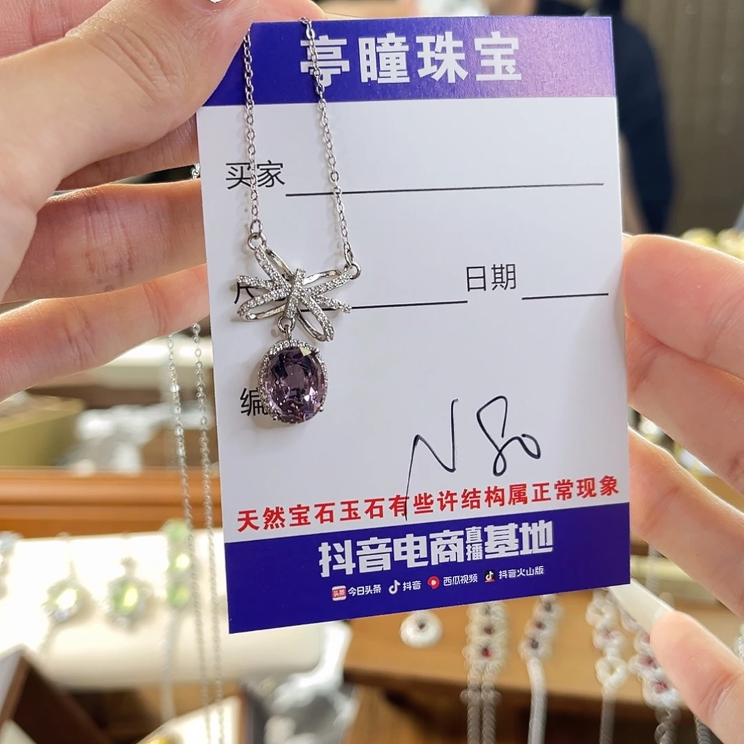 康***康项链银S925镶嵌紫晶