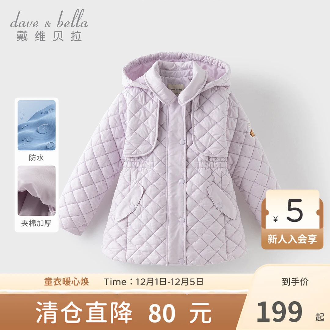 戴维贝拉女童防水棉服儿童夹棉外套棉衣2025新款冬装女孩连帽童装