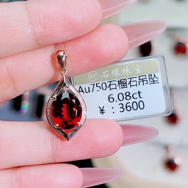 石榴石吊坠(不含链)18K金镶嵌6.08ct