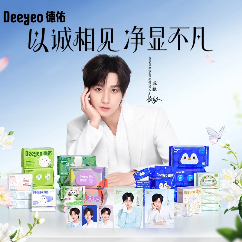 【成毅同款】湿厕纸全家桶199