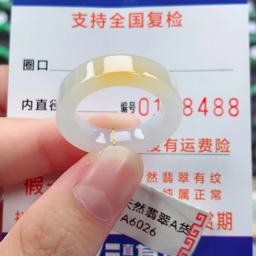 【闪购商品】未镶嵌戒指翡翠18号