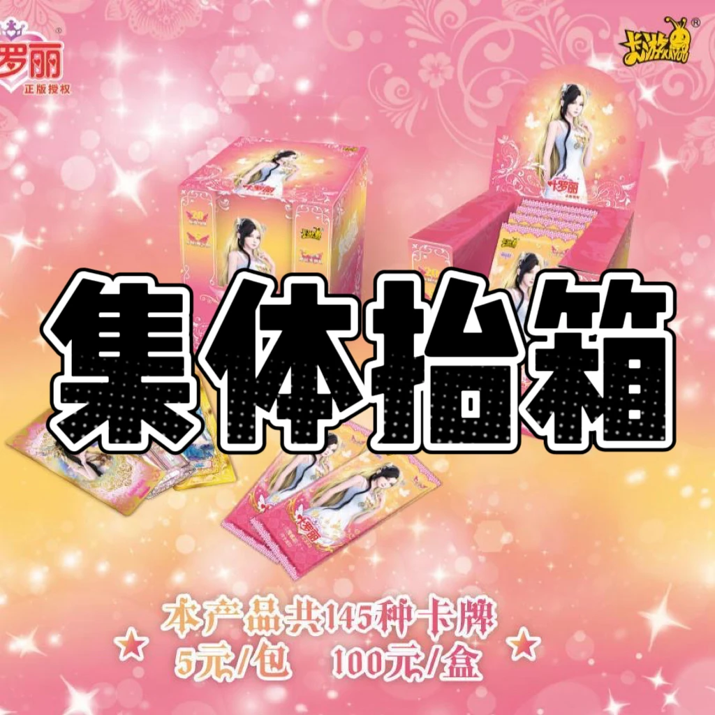 【晶钻15集体抬箱】叶罗丽新品晶钻十五