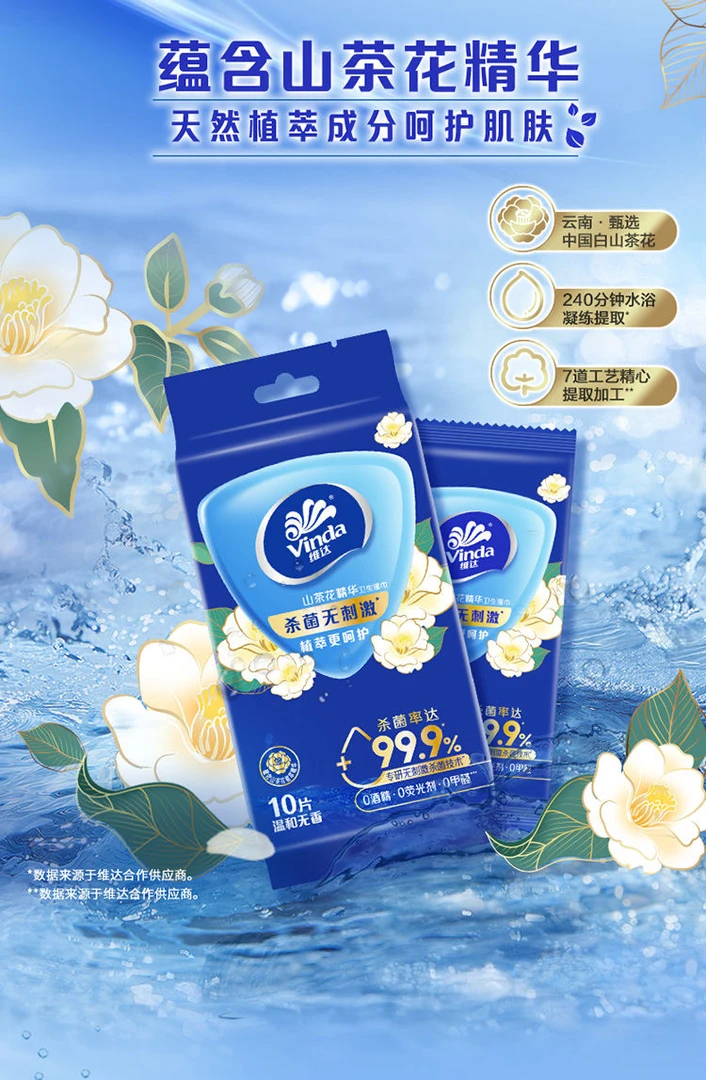 湿巾杀菌便携式湿巾独立小包装军训必备湿巾山茶花湿纸巾