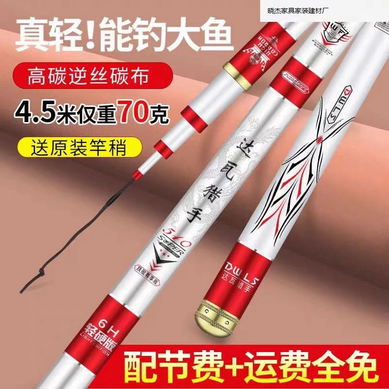 6H台钓竿8H轻量化大物鲢鳙竿套装