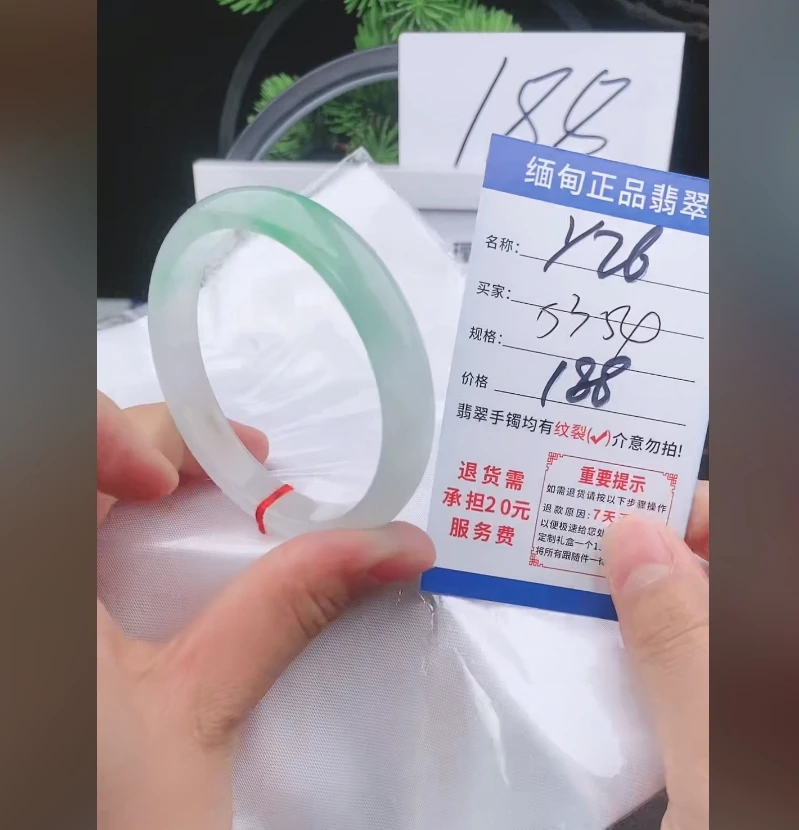 Y26【正品 缅甸翡翠】实物以直播间为准微色差